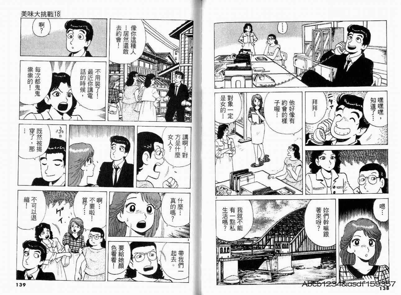 第18卷