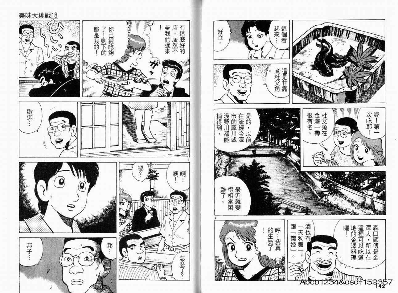 第18卷