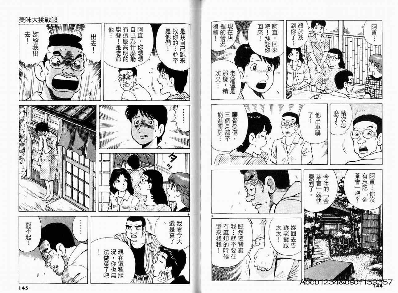 第18卷