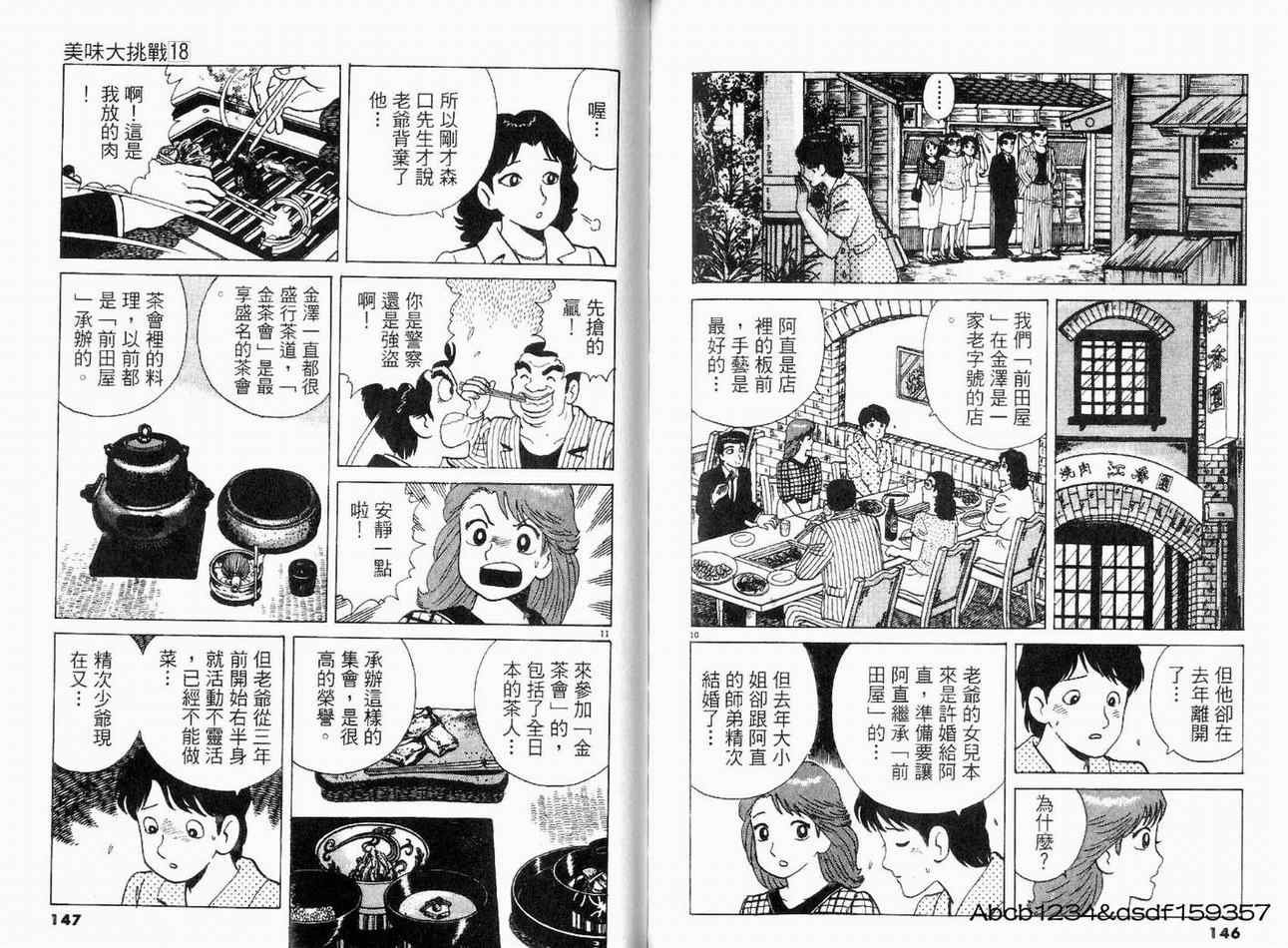 第18卷