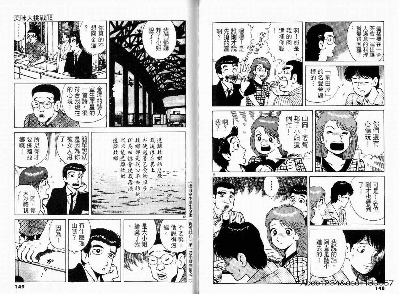 第18卷