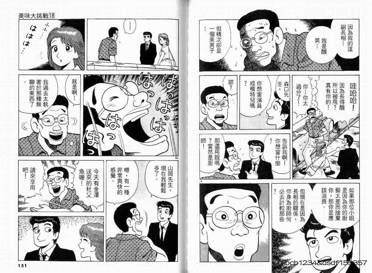 第18卷
