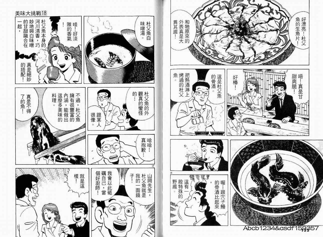 第18卷