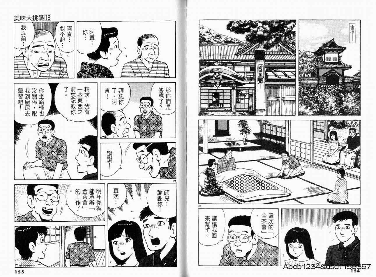 第18卷