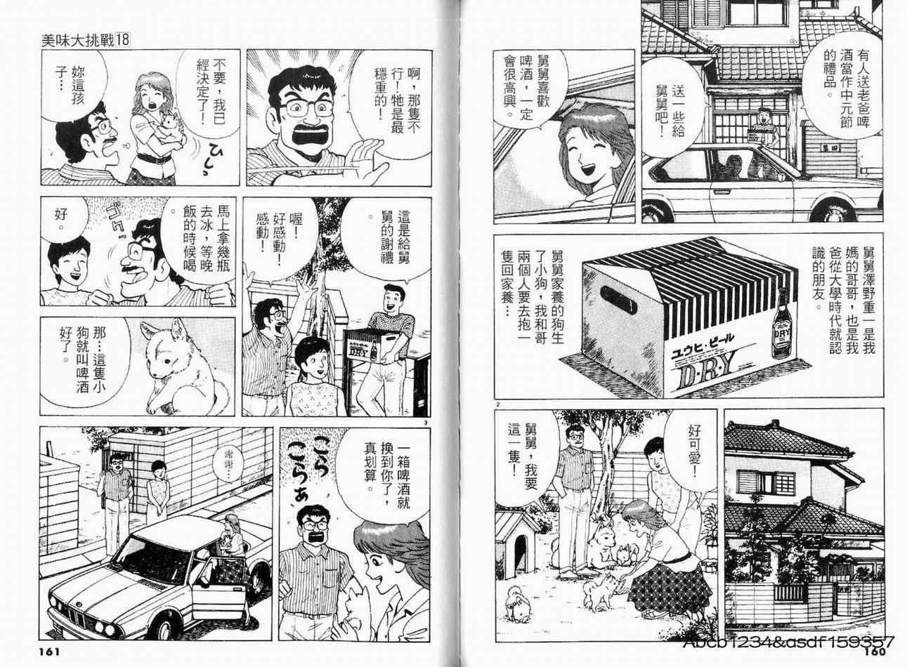 第18卷
