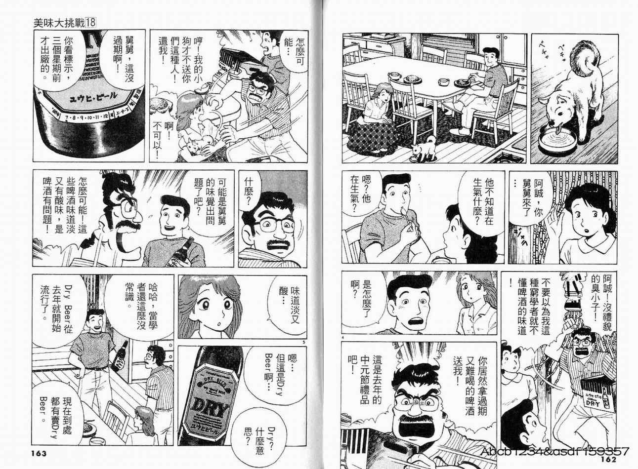 第18卷