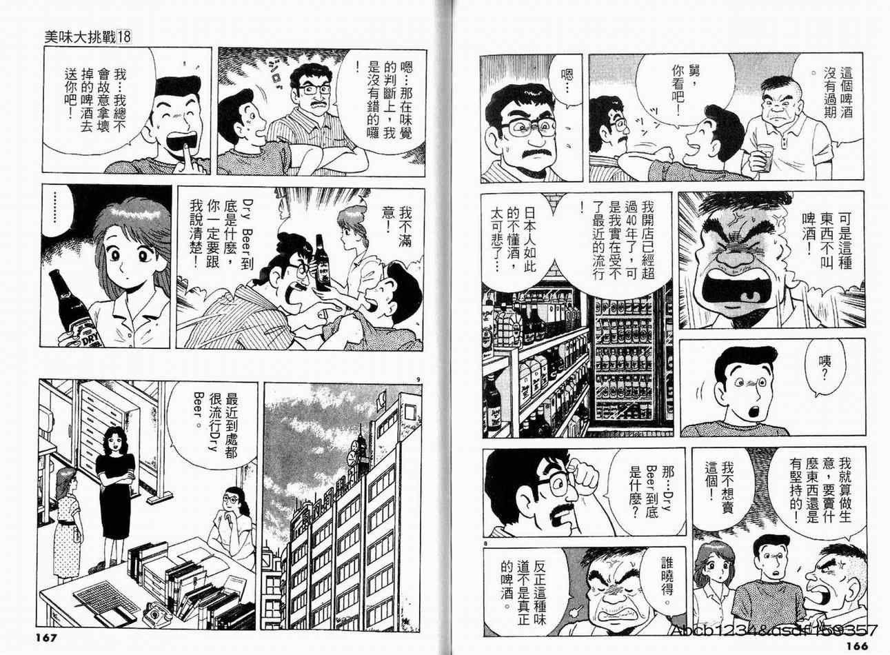 第18卷