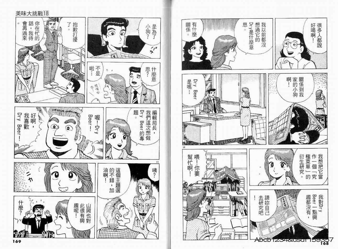 第18卷