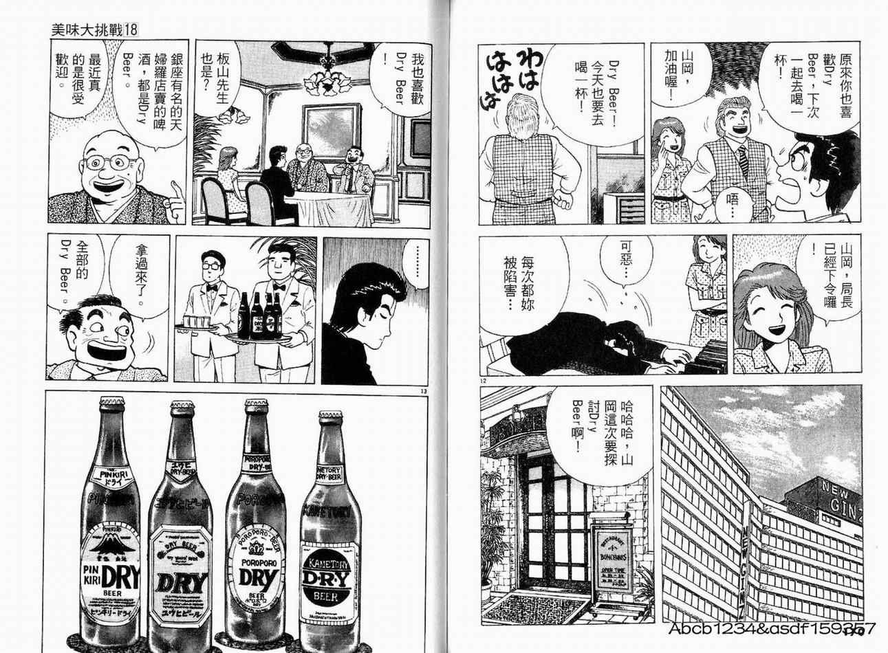 第18卷