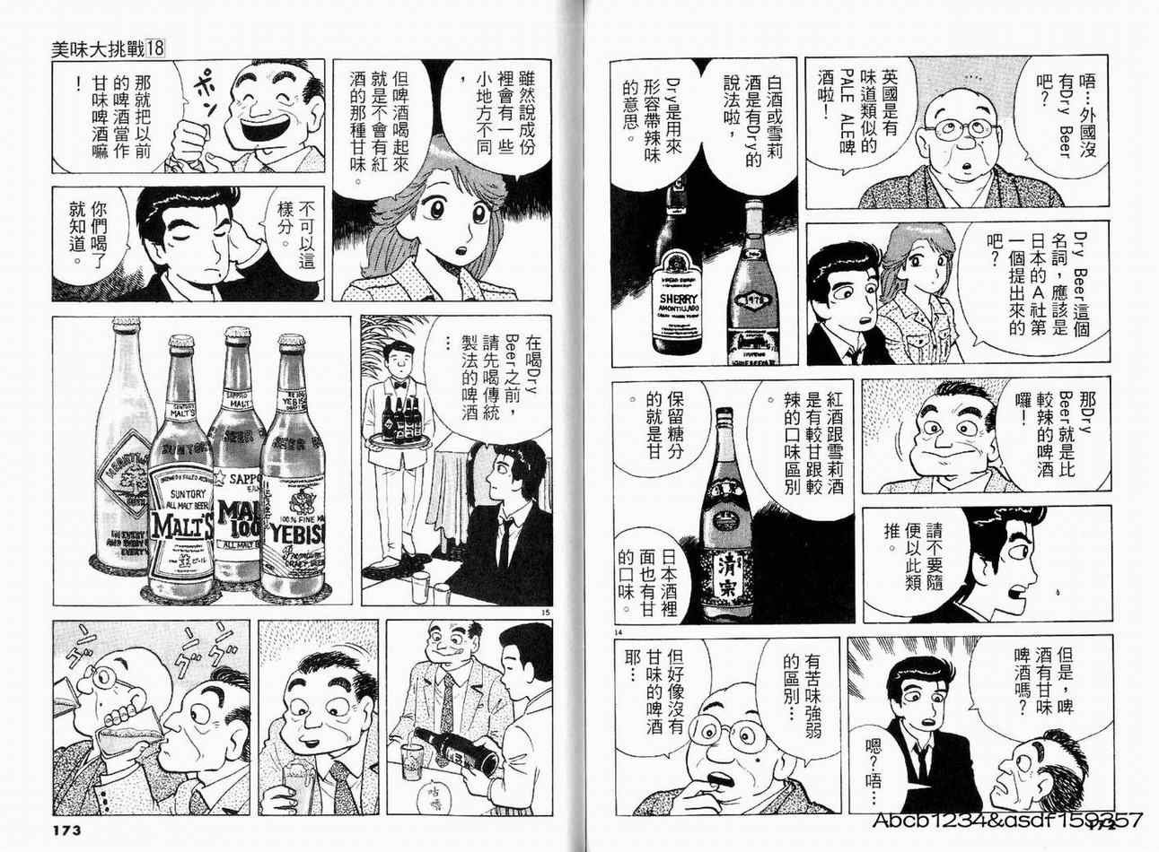 第18卷
