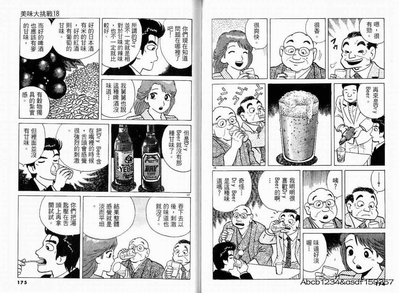 第18卷
