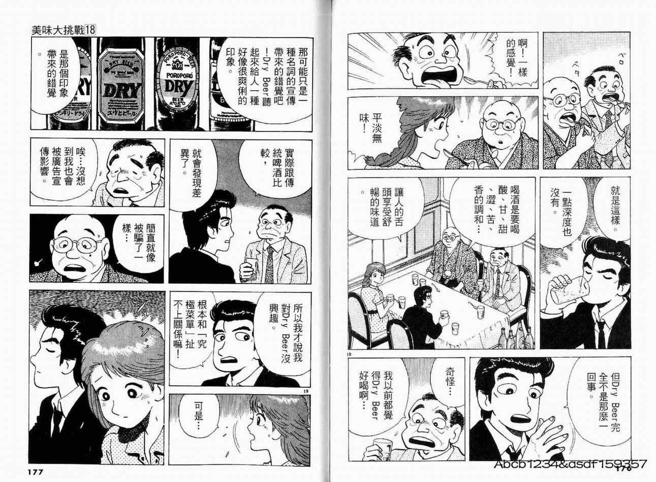 第18卷