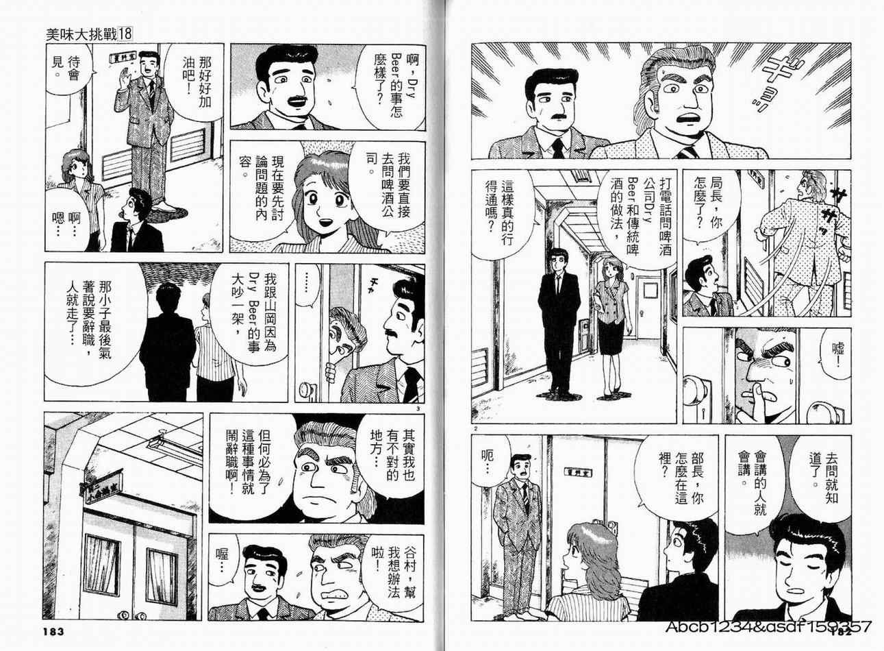 第18卷