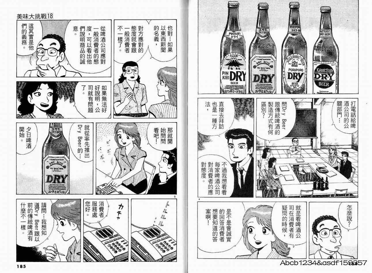 第18卷