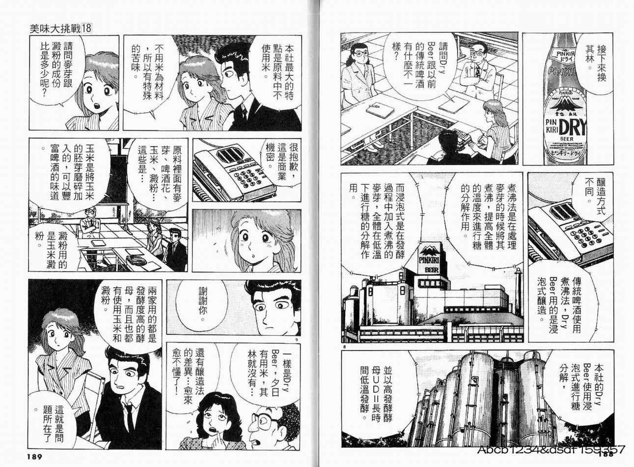 第18卷