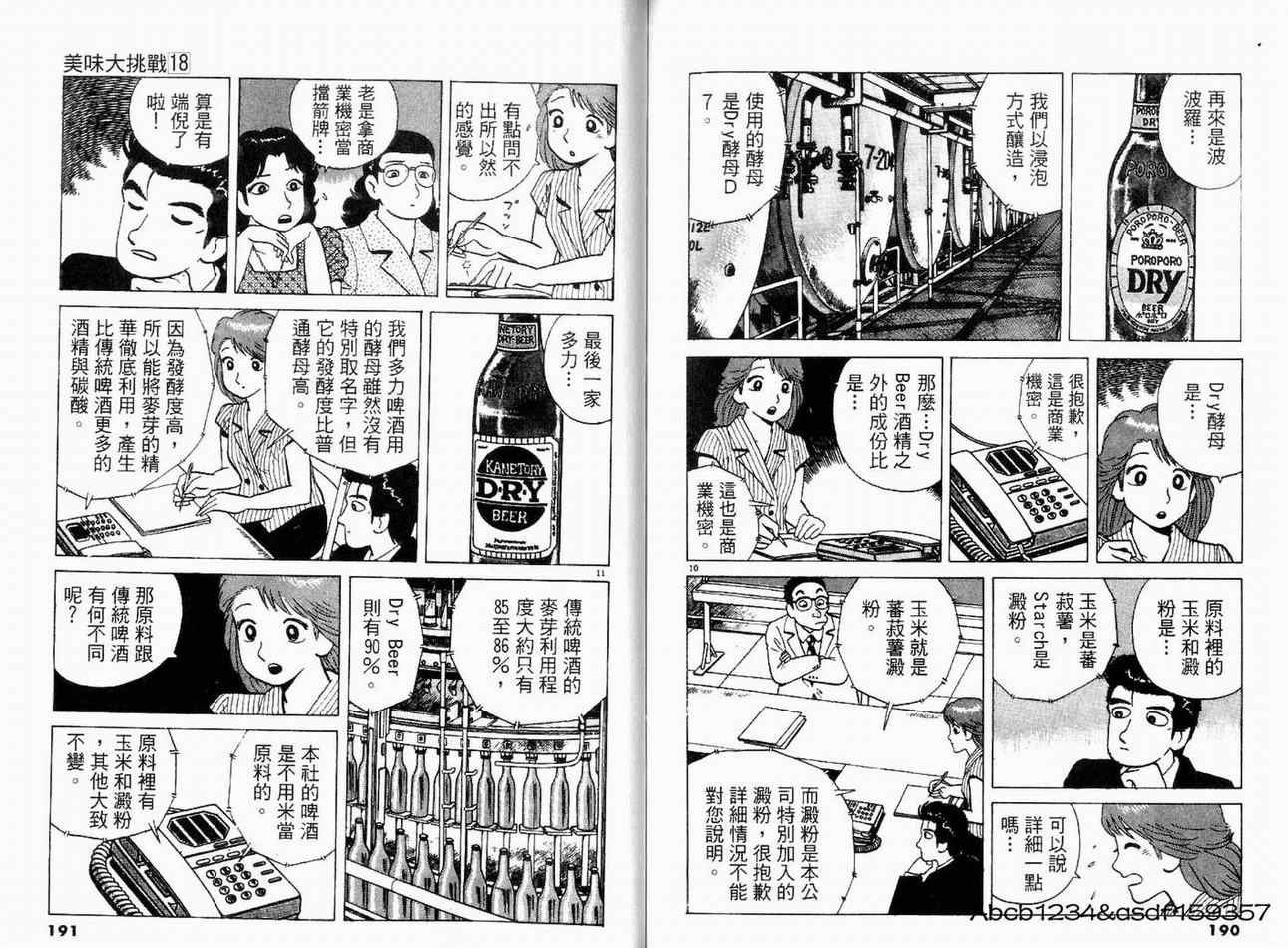 第18卷