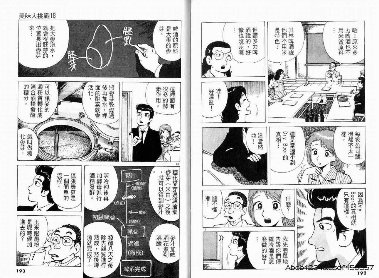 第18卷