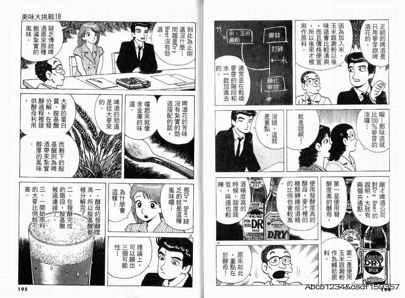 第18卷