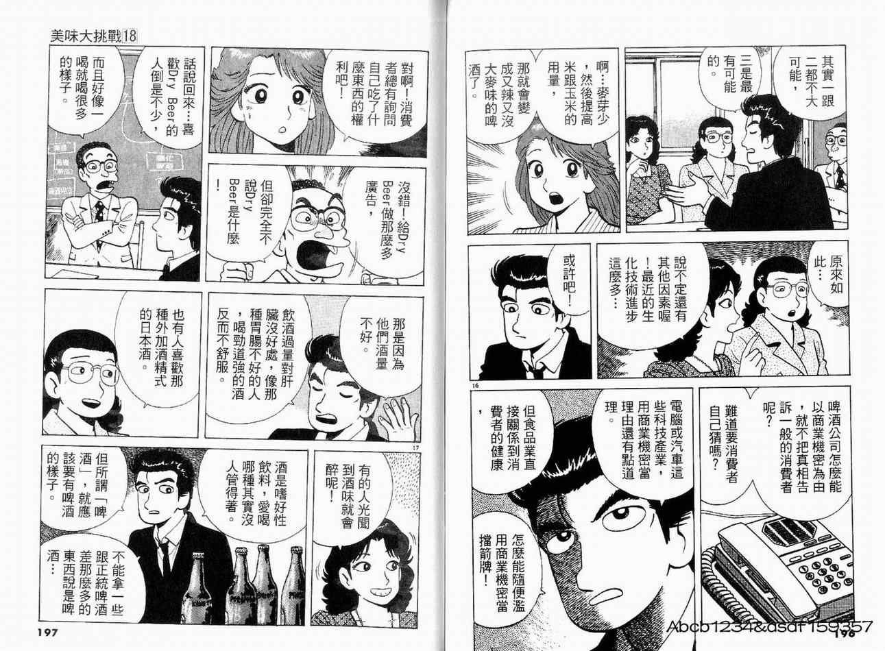 第18卷