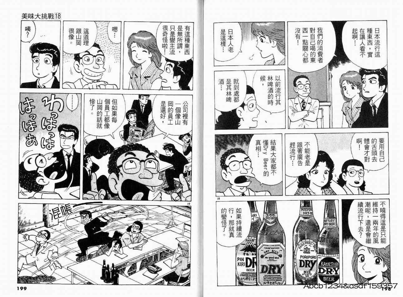 第18卷