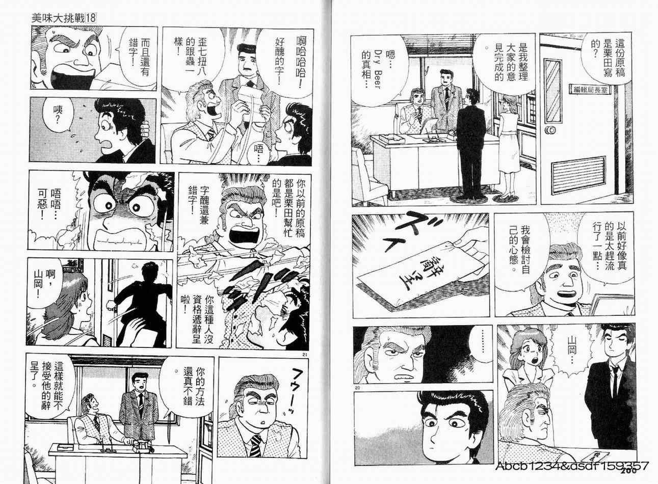 第18卷