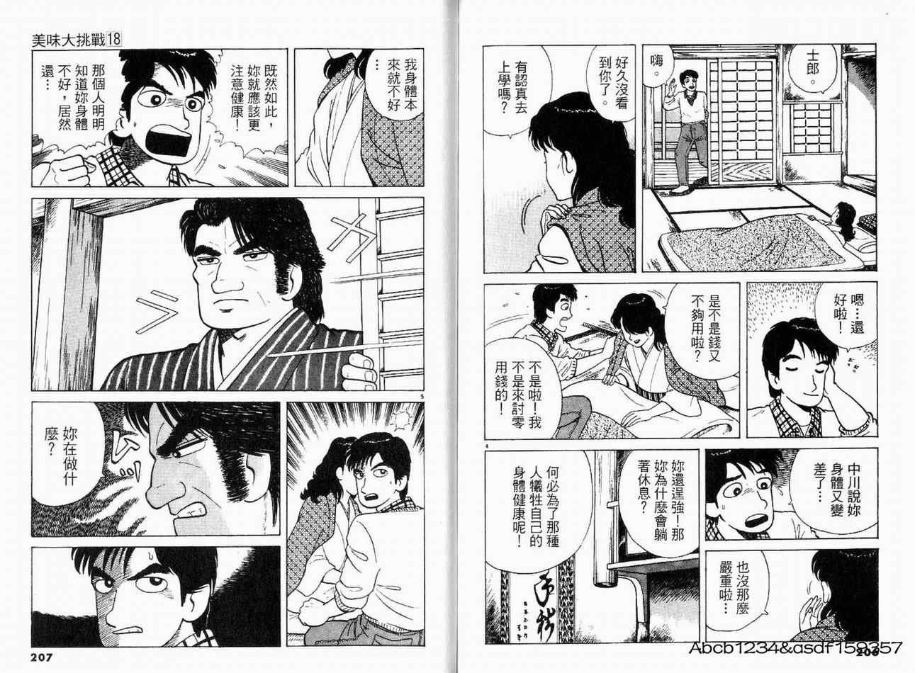 第18卷