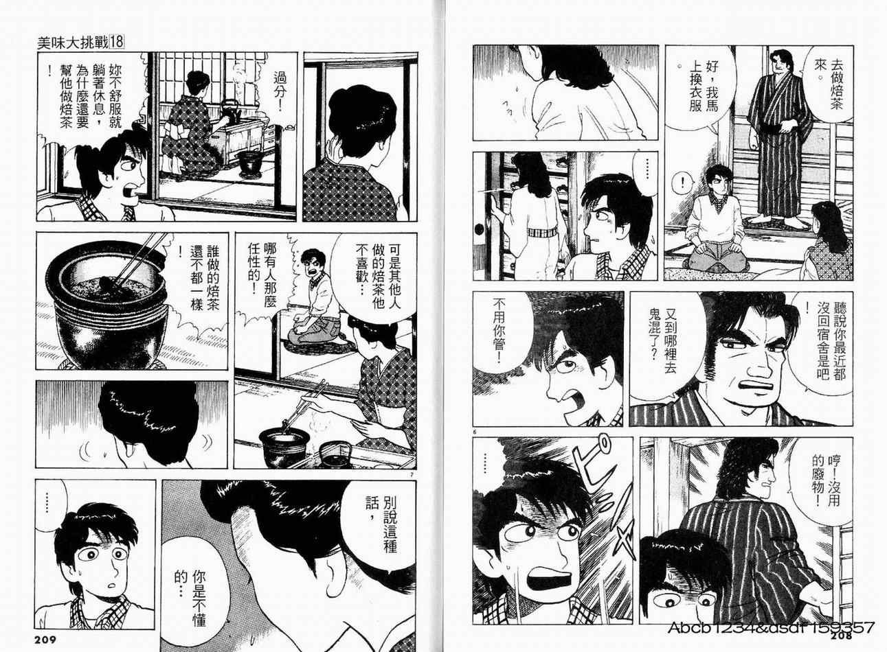 第18卷