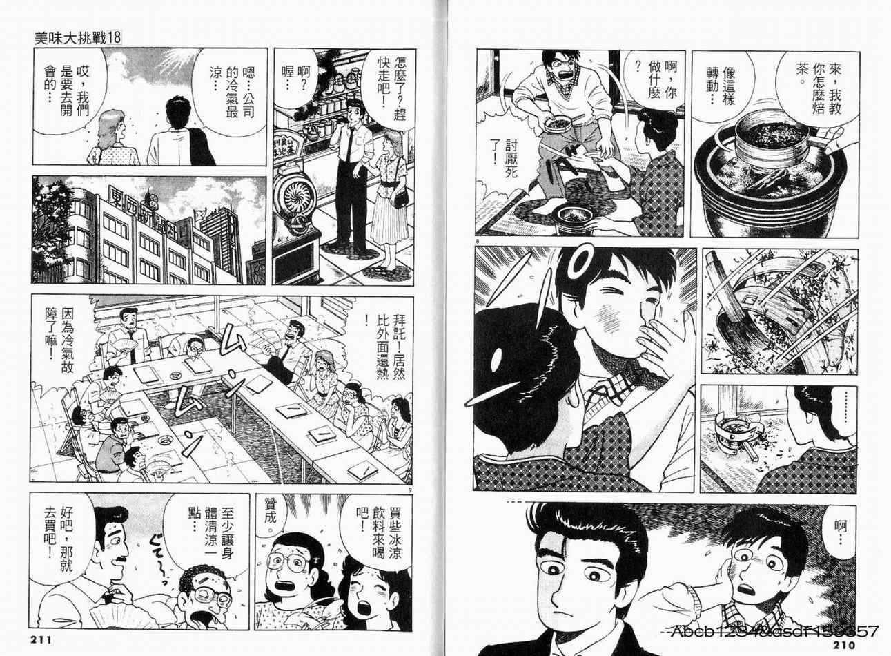 第18卷