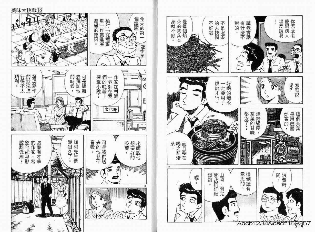 第18卷