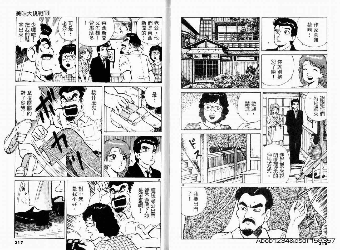 第18卷