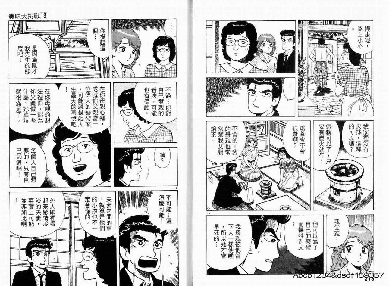 第18卷