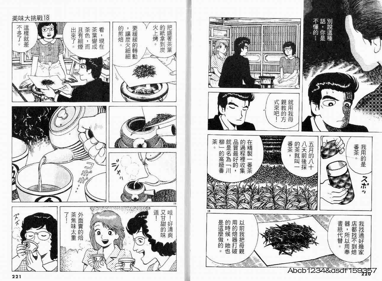 第18卷