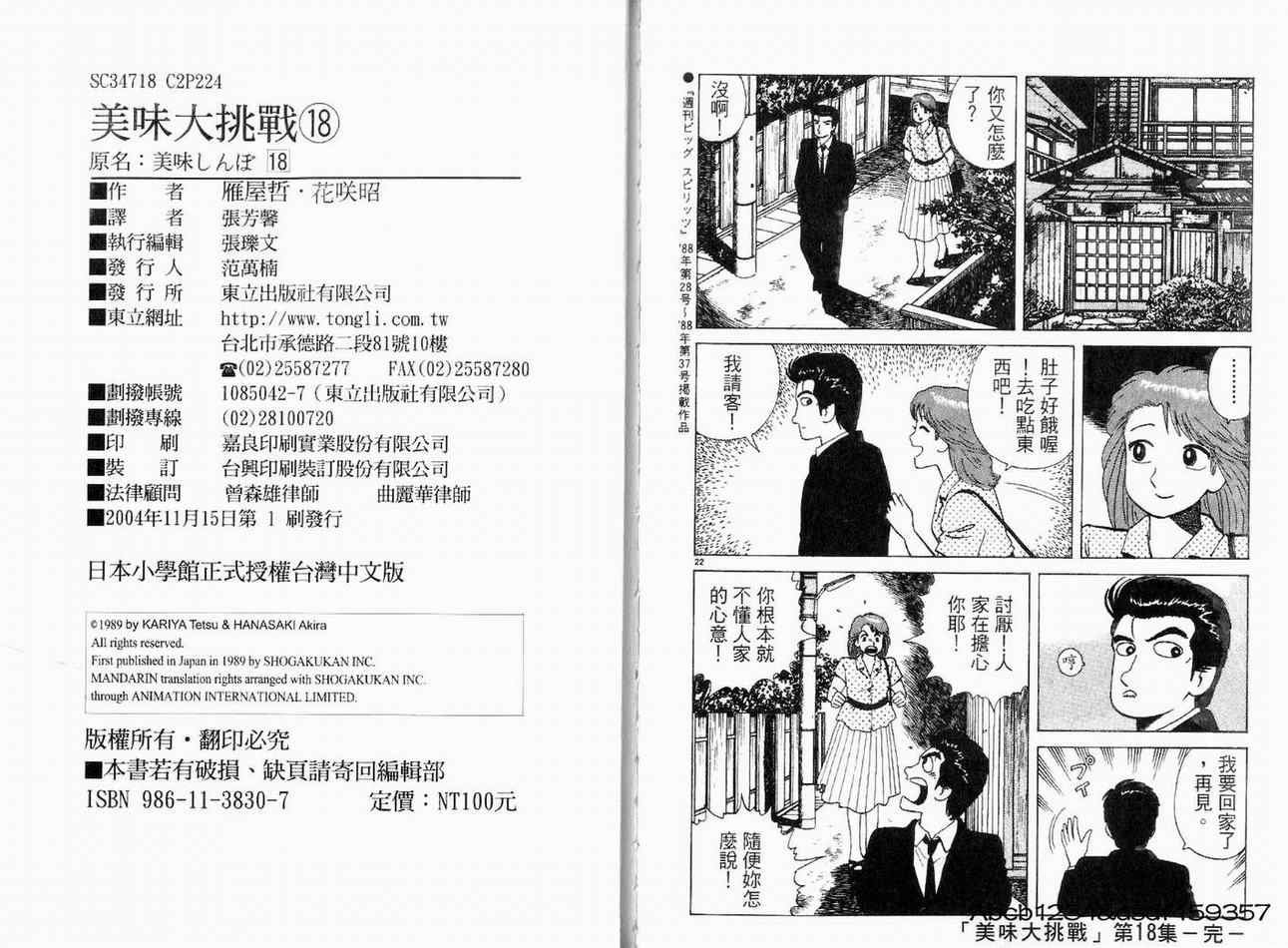 第18卷