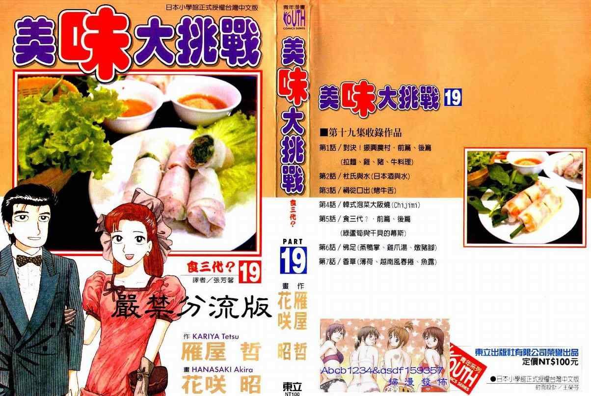 第19卷