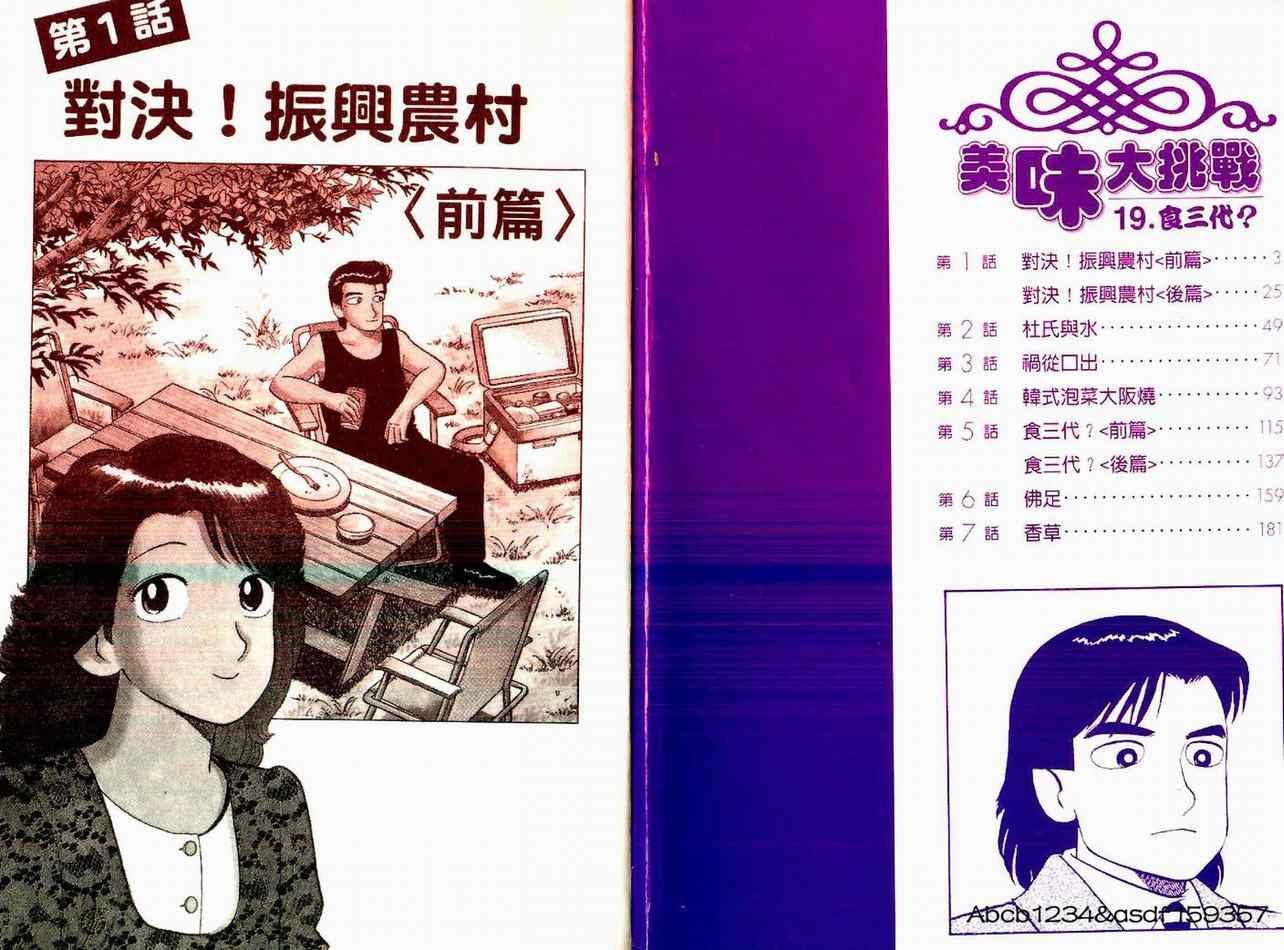 第19卷