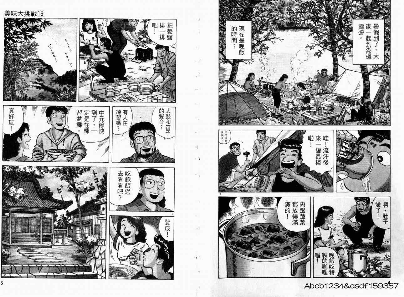 第19卷