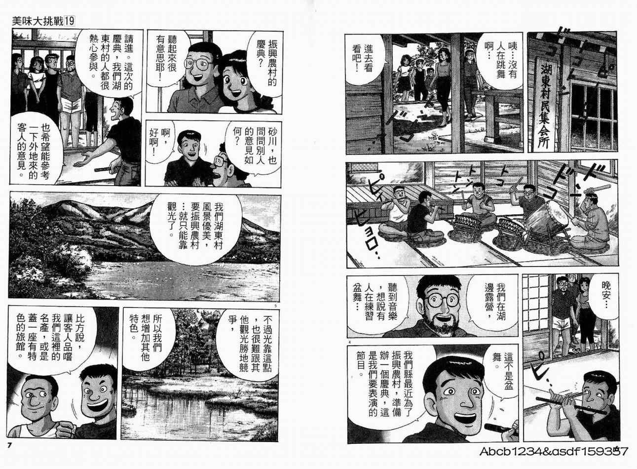 第19卷