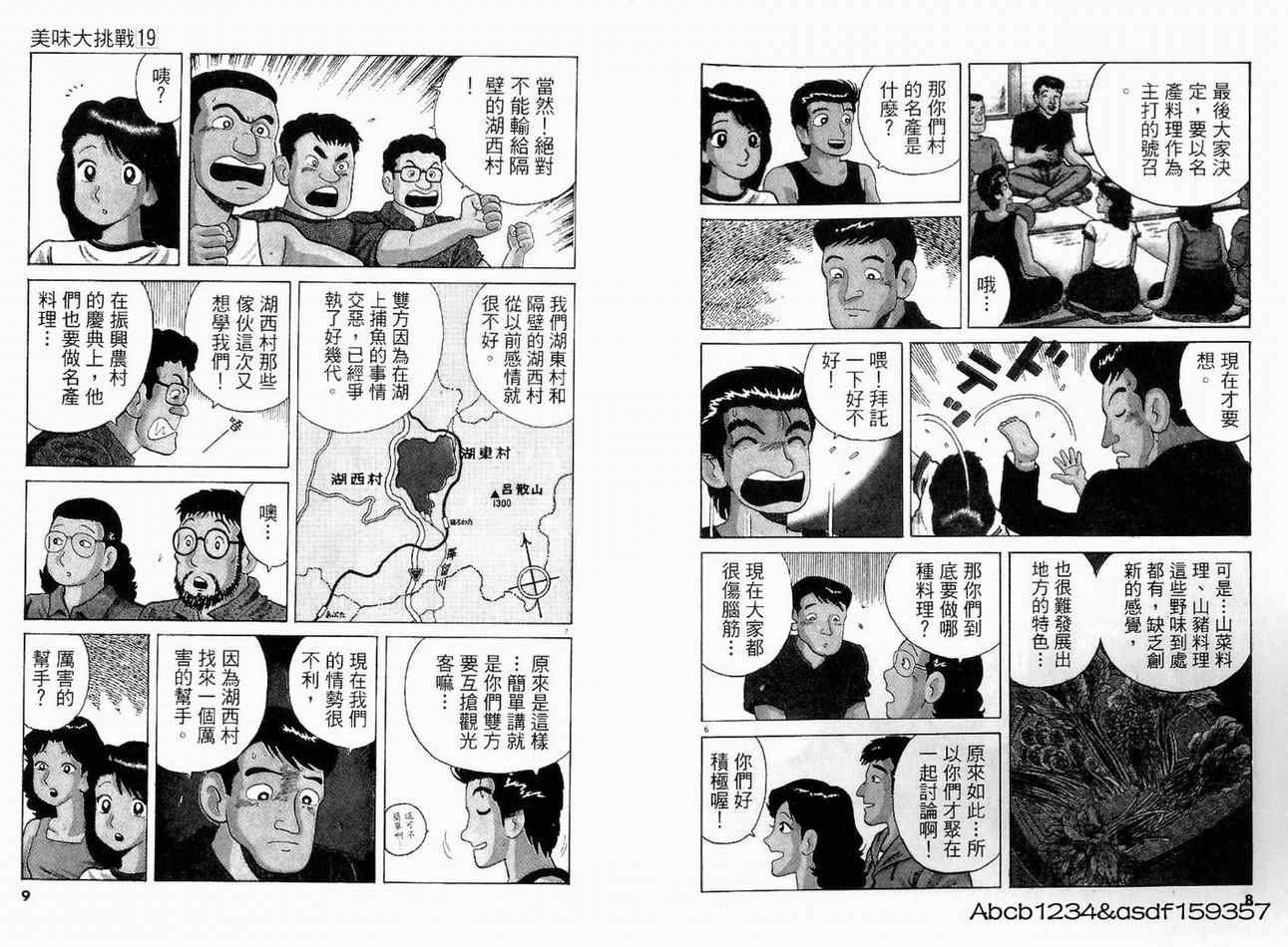 第19卷