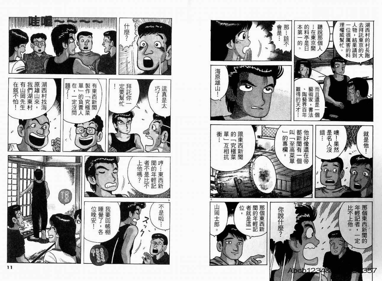 第19卷
