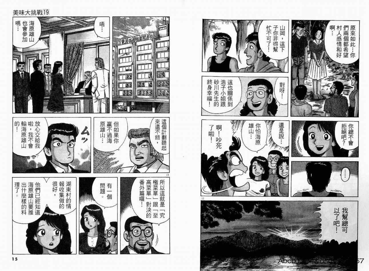 第19卷
