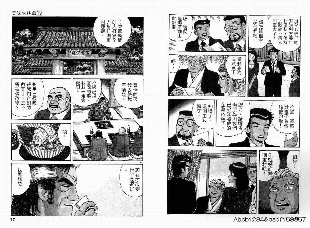 第19卷