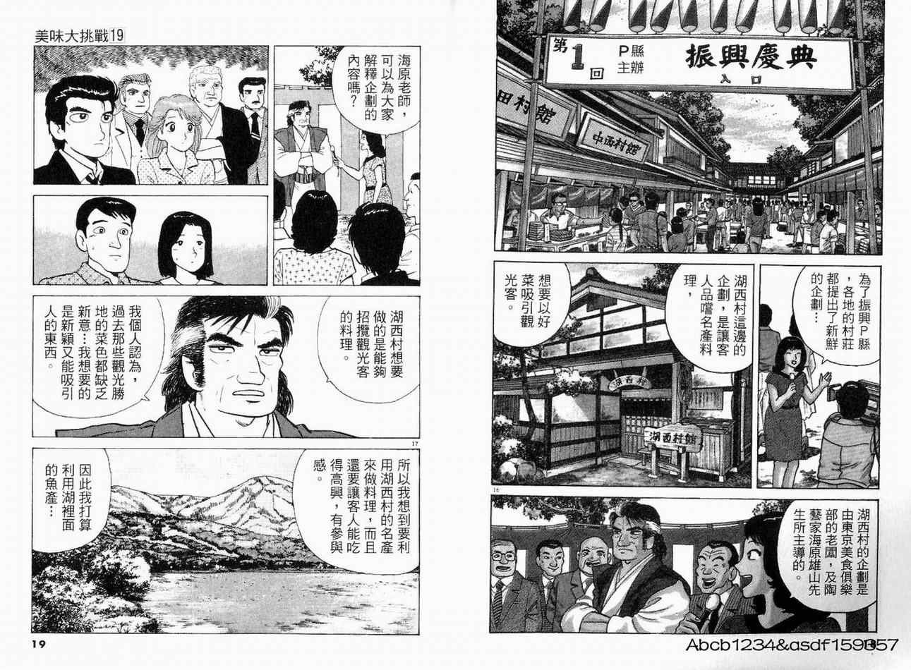 第19卷