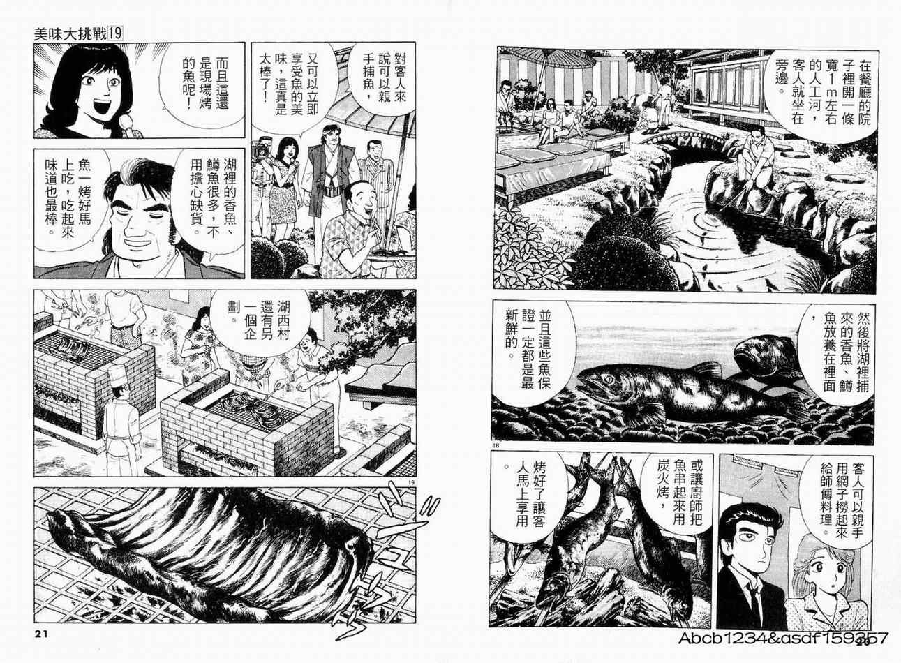 第19卷