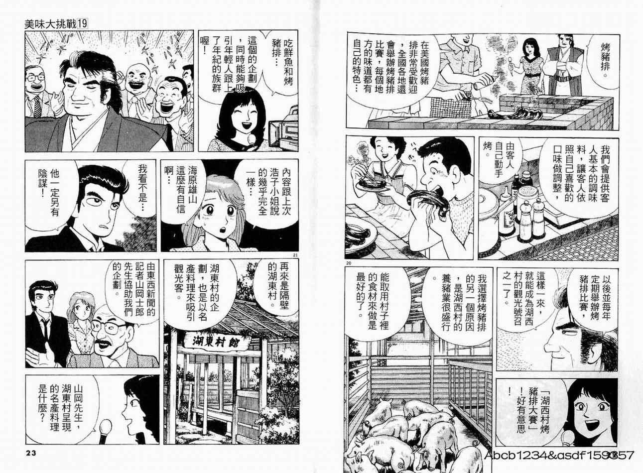 第19卷