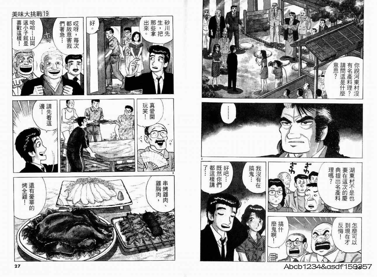 第19卷