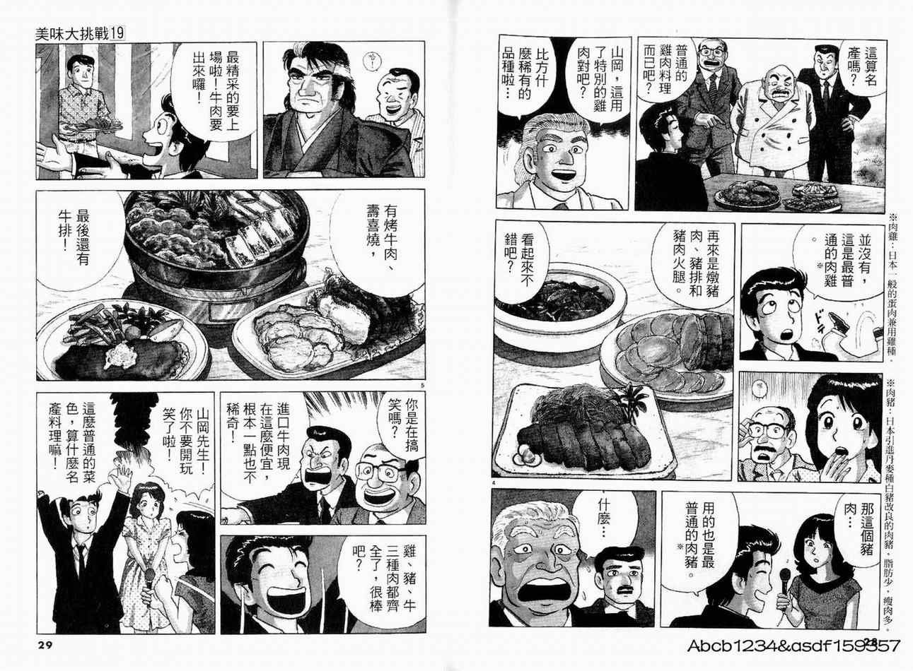 第19卷