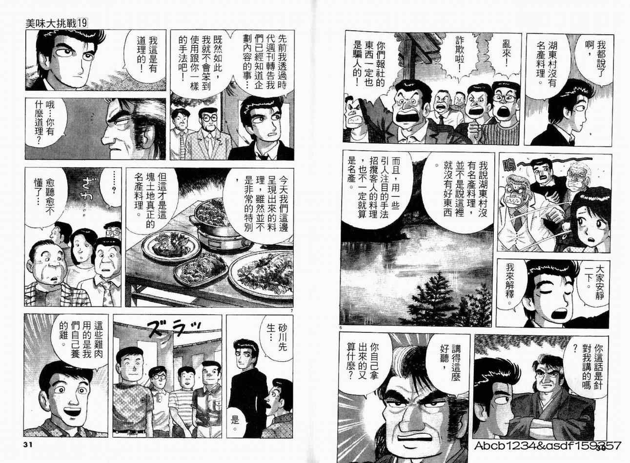 第19卷