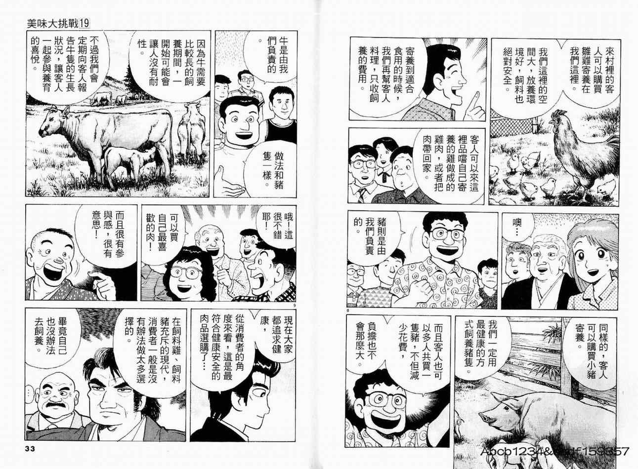 第19卷