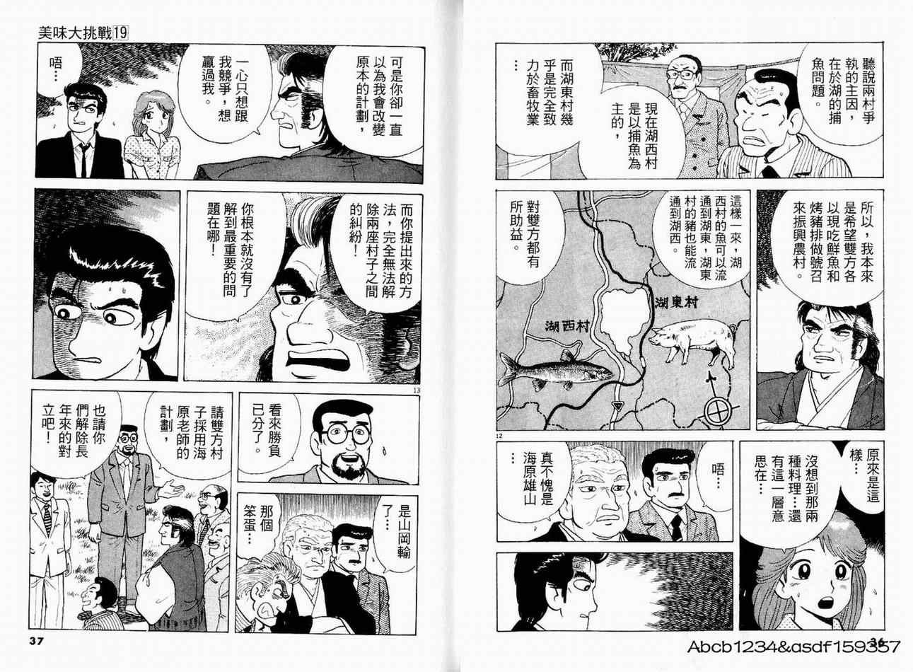 第19卷