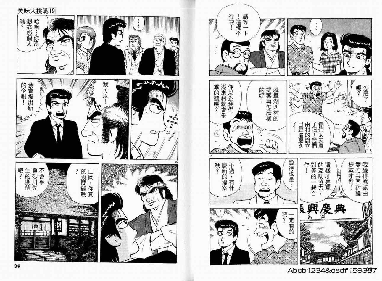 第19卷